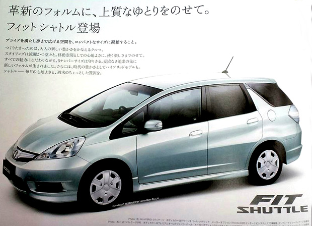 Honda-Fit-Shuttle-4